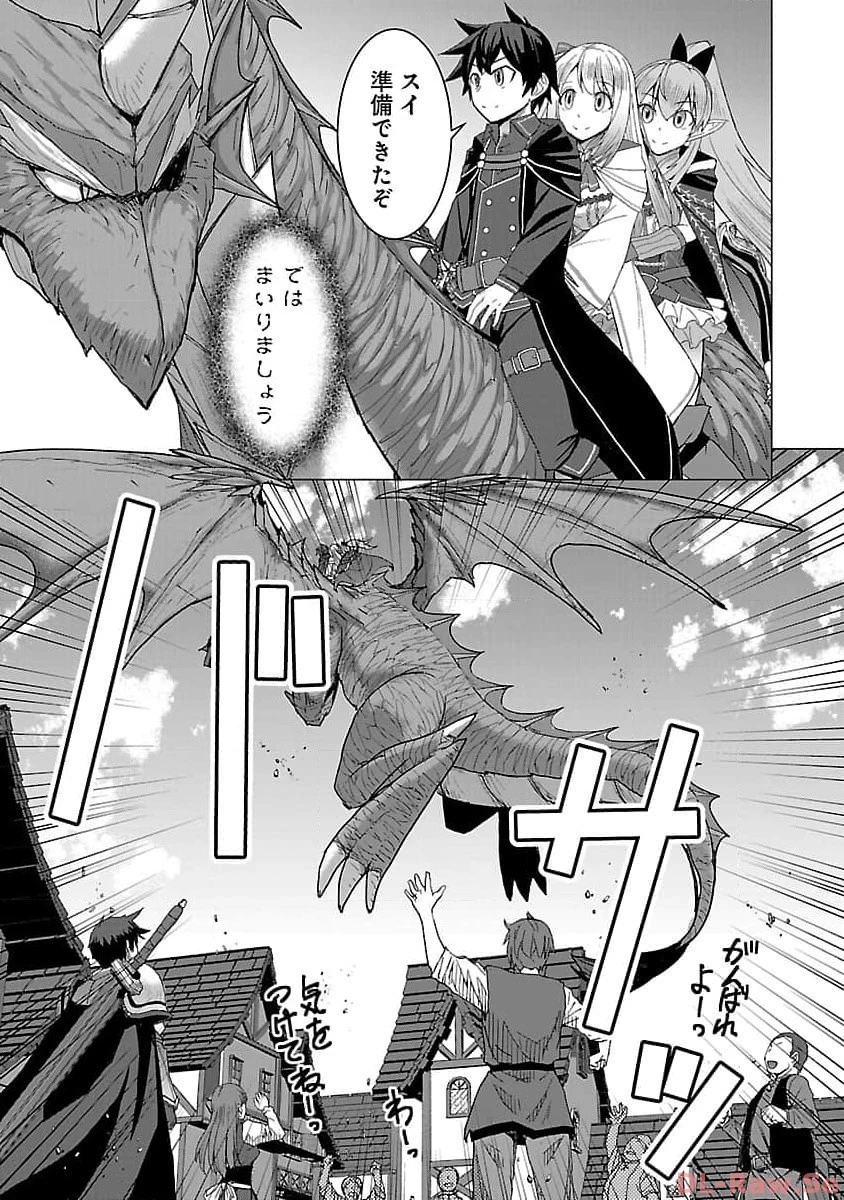 転生無敗の異世界賢者 ～ゲームのジョブで楽しいセカンドライフ～ 第17話 - 27