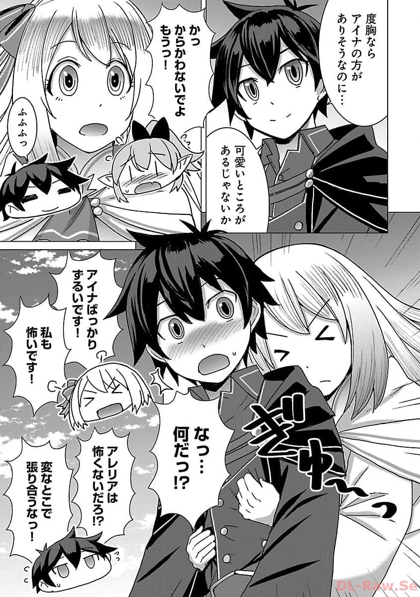 転生無敗の異世界賢者 ～ゲームのジョブで楽しいセカンドライフ～ 第18話 - 5