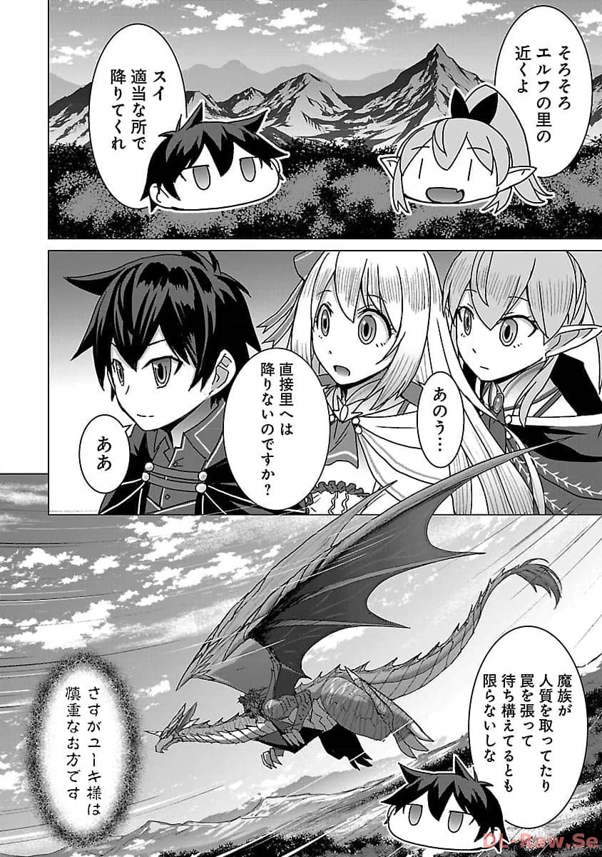 転生無敗の異世界賢者 ～ゲームのジョブで楽しいセカンドライフ～ 第18話 - 6