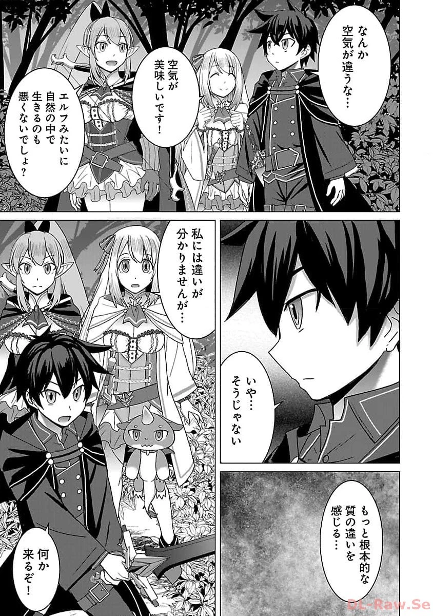 転生無敗の異世界賢者 ～ゲームのジョブで楽しいセカンドライフ～ 第18話 - 9