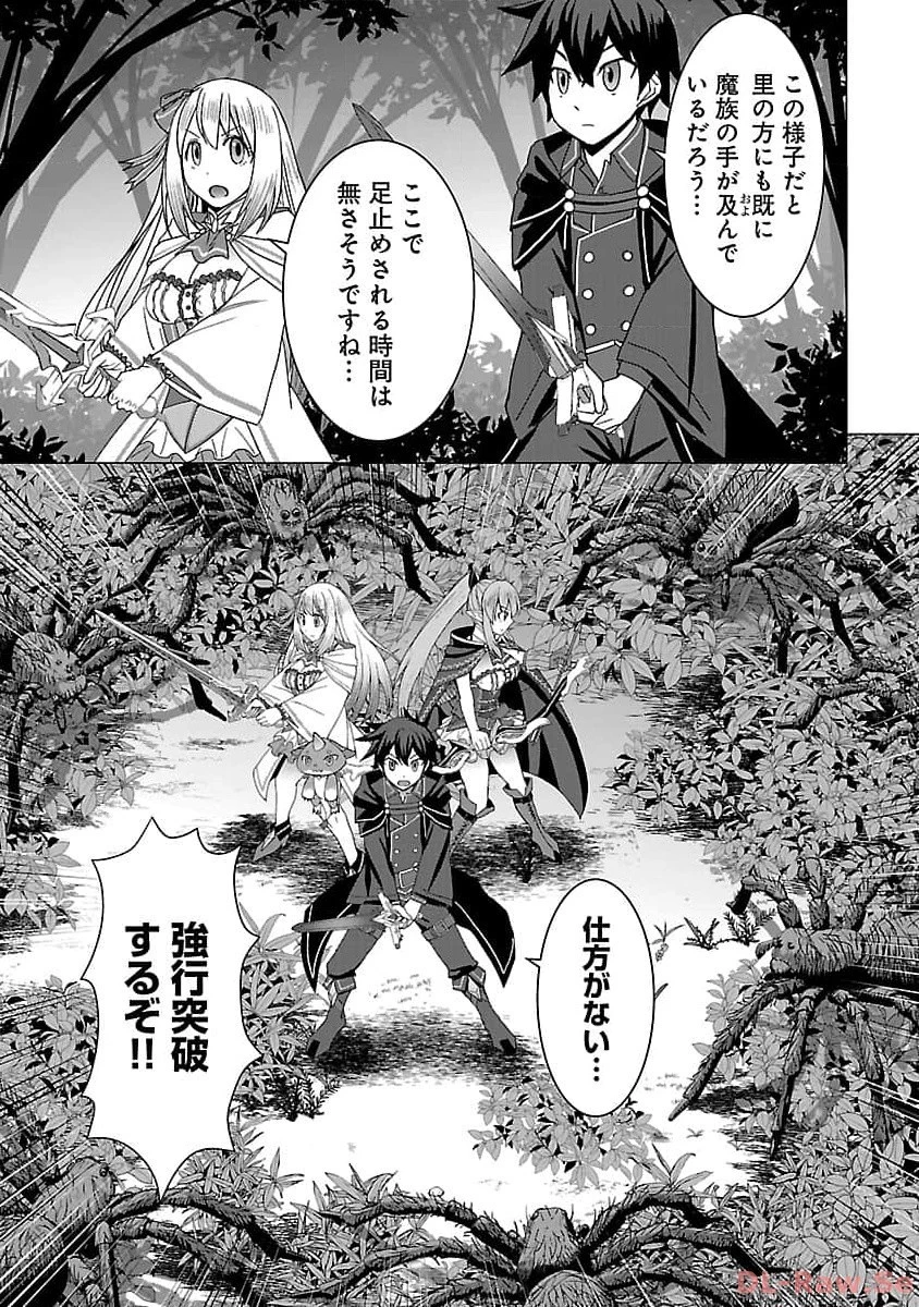 転生無敗の異世界賢者 ～ゲームのジョブで楽しいセカンドライフ～ 第18話 - 11
