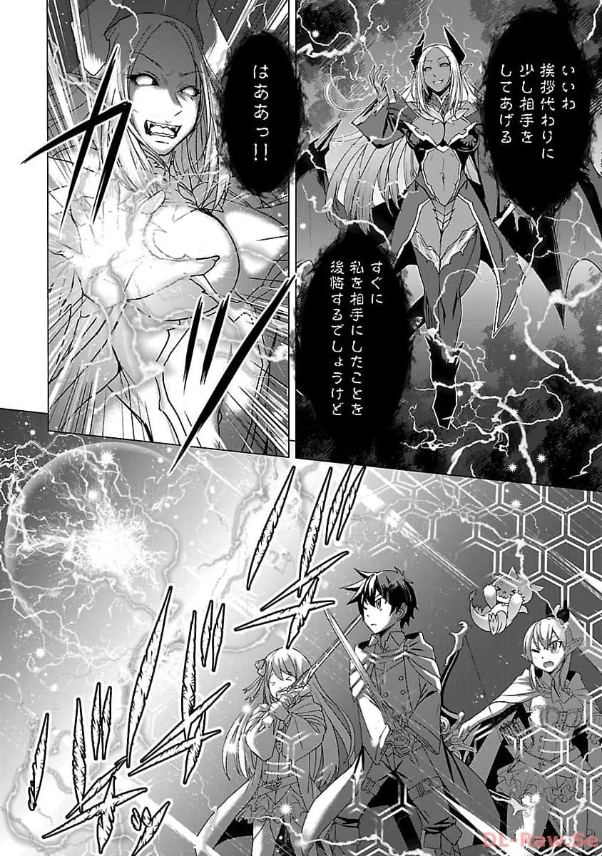 転生無敗の異世界賢者 ～ゲームのジョブで楽しいセカンドライフ～ 第18話 - 16