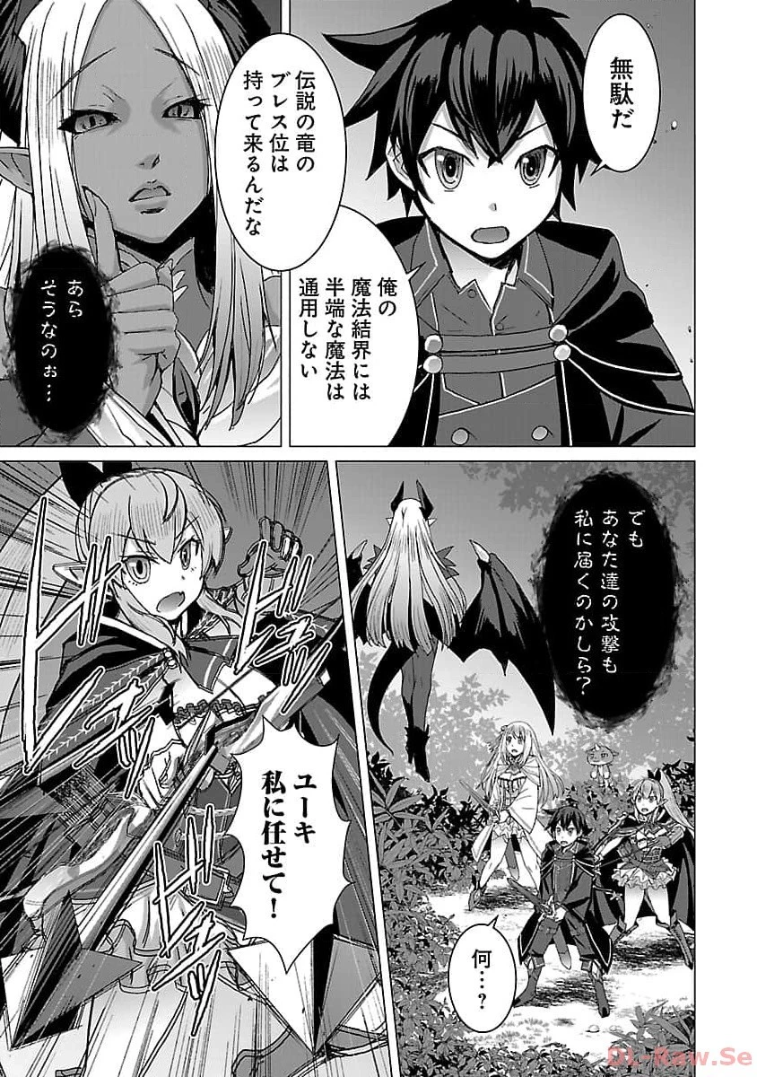 転生無敗の異世界賢者 ～ゲームのジョブで楽しいセカンドライフ～ 第18話 - 17