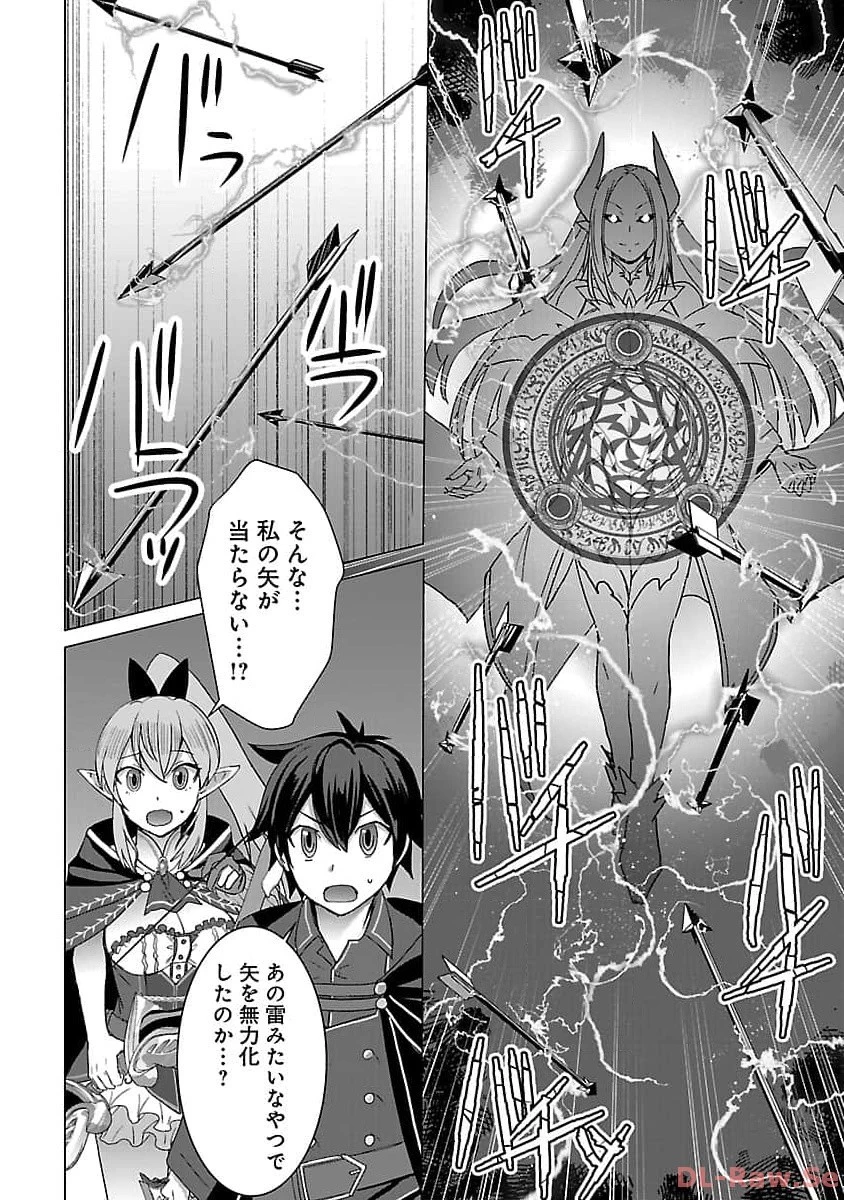 転生無敗の異世界賢者 ～ゲームのジョブで楽しいセカンドライフ～ 第18話 - 18