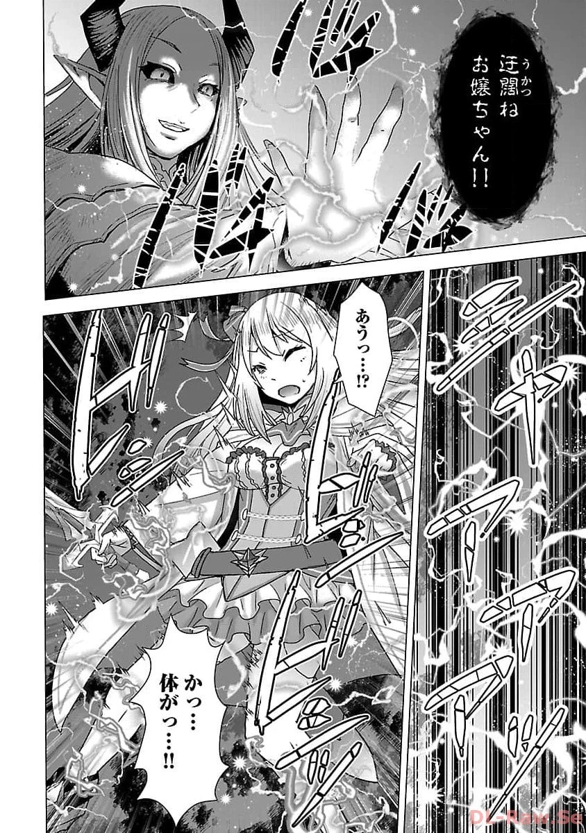 転生無敗の異世界賢者 ～ゲームのジョブで楽しいセカンドライフ～ 第18話 - 20