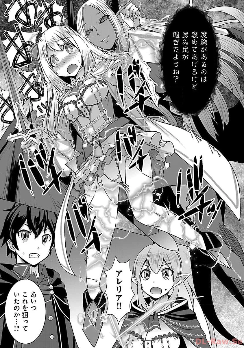 転生無敗の異世界賢者 ～ゲームのジョブで楽しいセカンドライフ～ 第18話 - 21