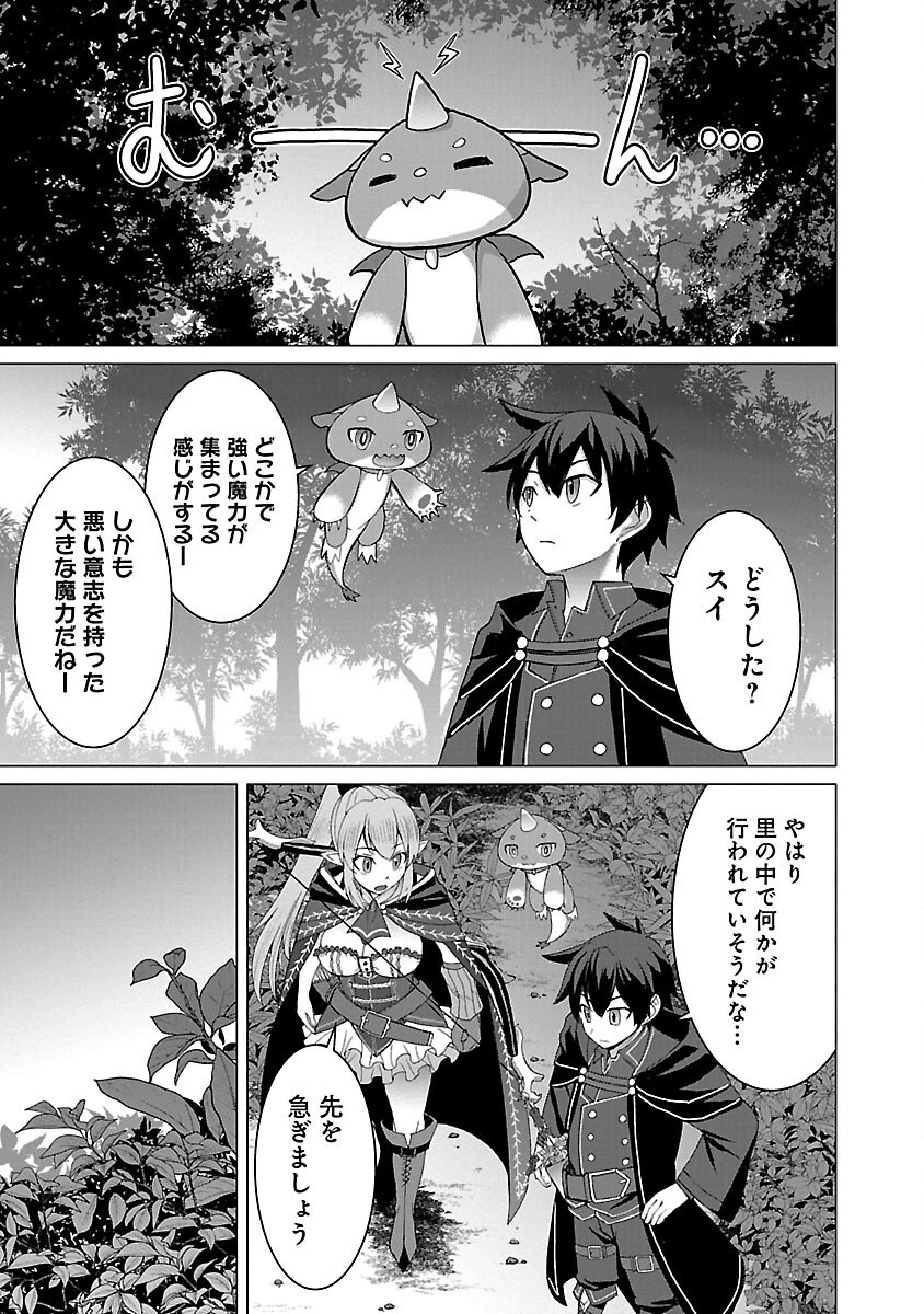 転生無敗の異世界賢者 ～ゲームのジョブで楽しいセカンドライフ～ 第19話 - 5