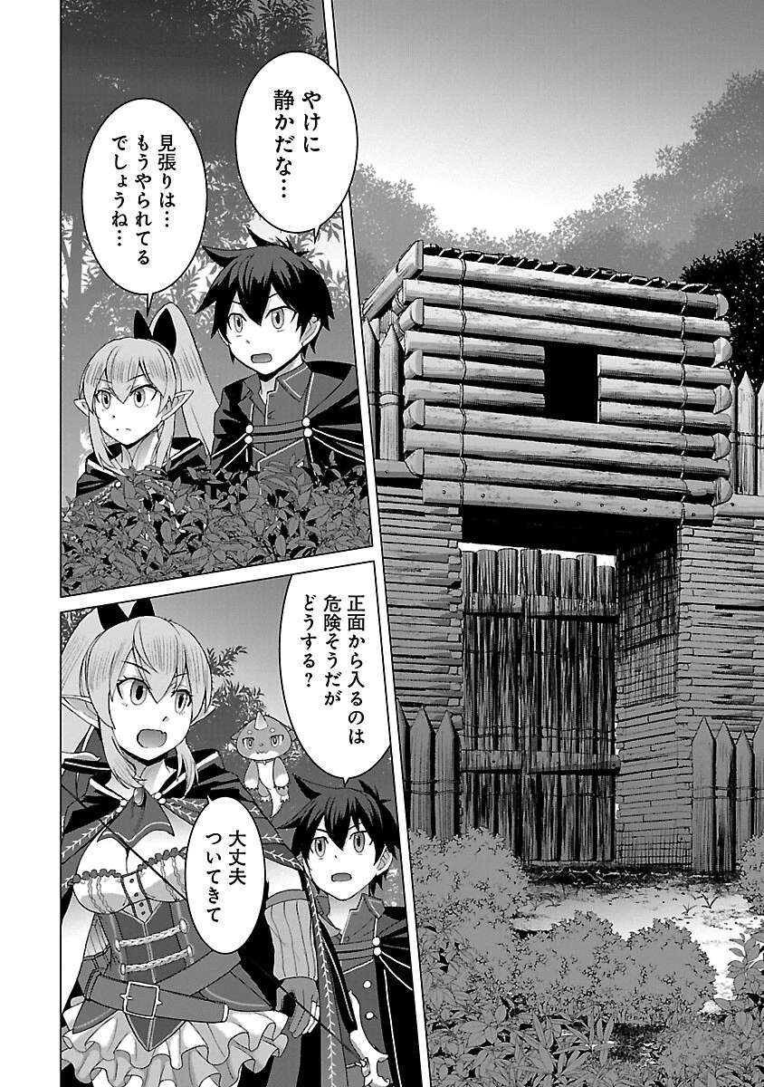 転生無敗の異世界賢者 ～ゲームのジョブで楽しいセカンドライフ～ 第19話 - 6