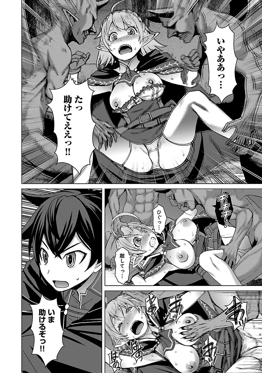 転生無敗の異世界賢者 ～ゲームのジョブで楽しいセカンドライフ～ 第19話 - 8