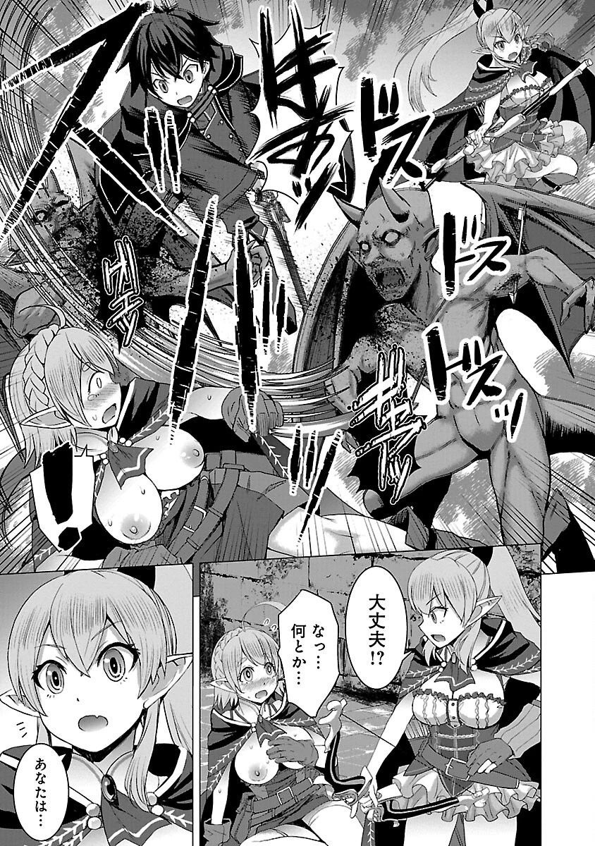 転生無敗の異世界賢者 ～ゲームのジョブで楽しいセカンドライフ～ 第19話 - 9