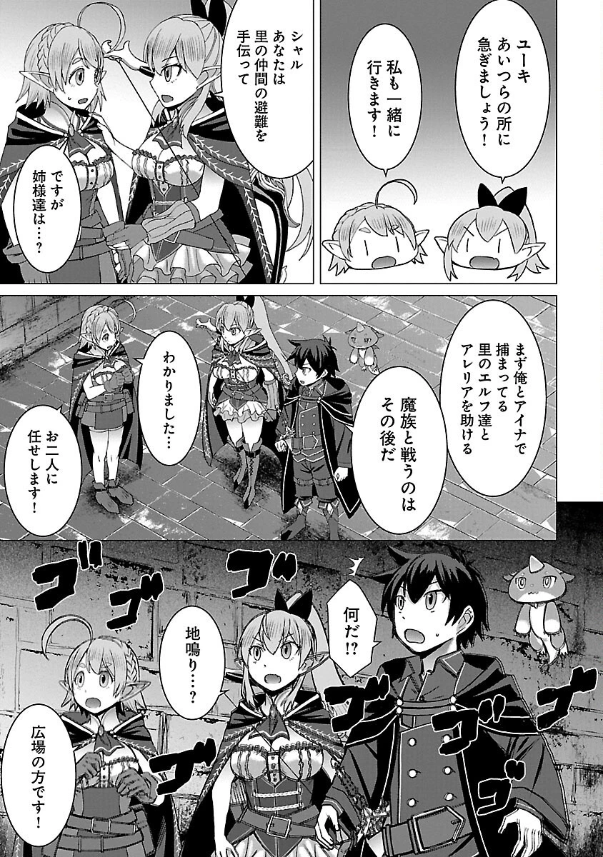 転生無敗の異世界賢者 ～ゲームのジョブで楽しいセカンドライフ～ 第19話 - 17