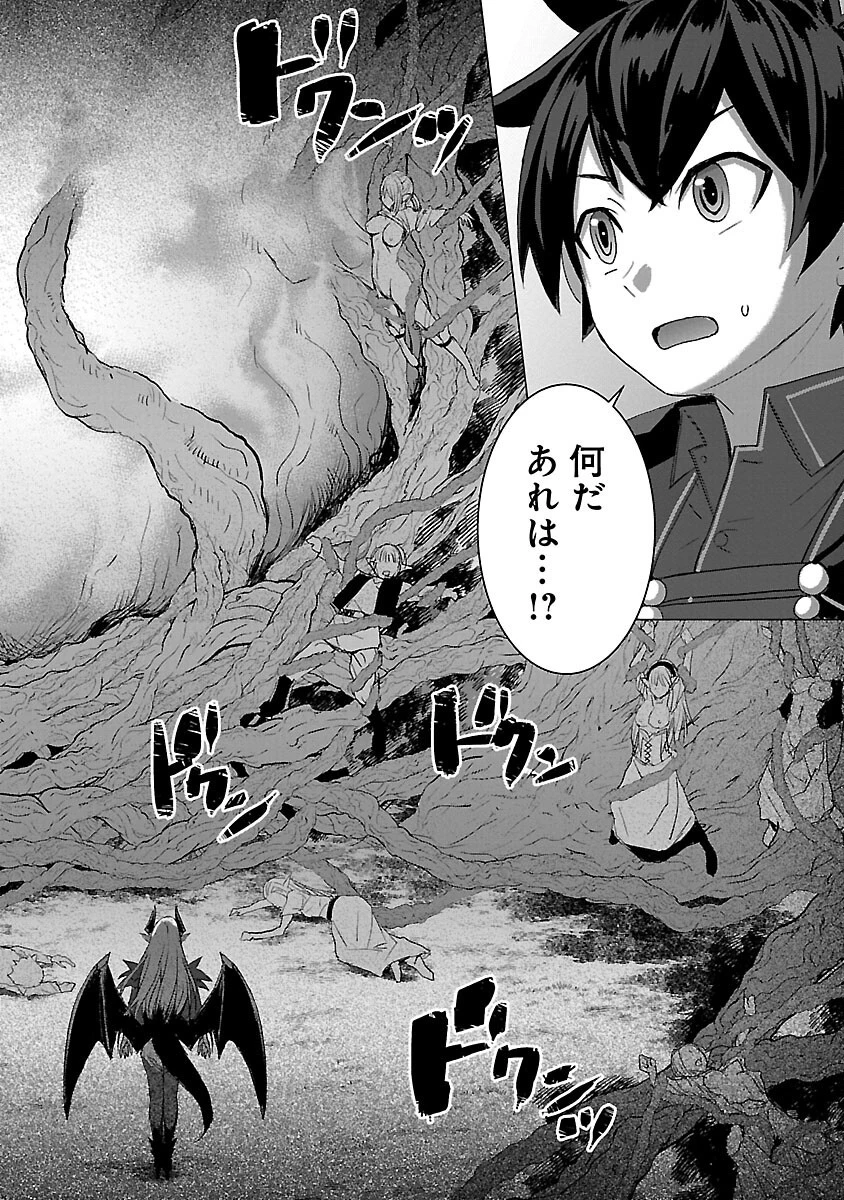 転生無敗の異世界賢者 ～ゲームのジョブで楽しいセカンドライフ～ 第19話 - 18