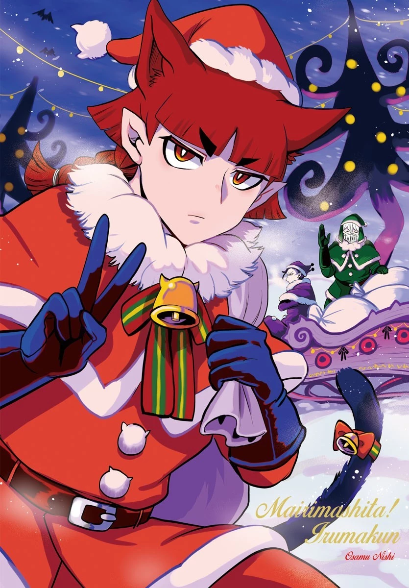 魔界の主役は我々だ！ 第188話 - 3