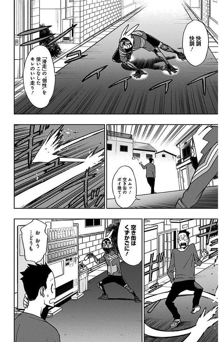 ヴィジランテ-僕のヒーローアカデミア ILLEGALS- 第7話 - 2