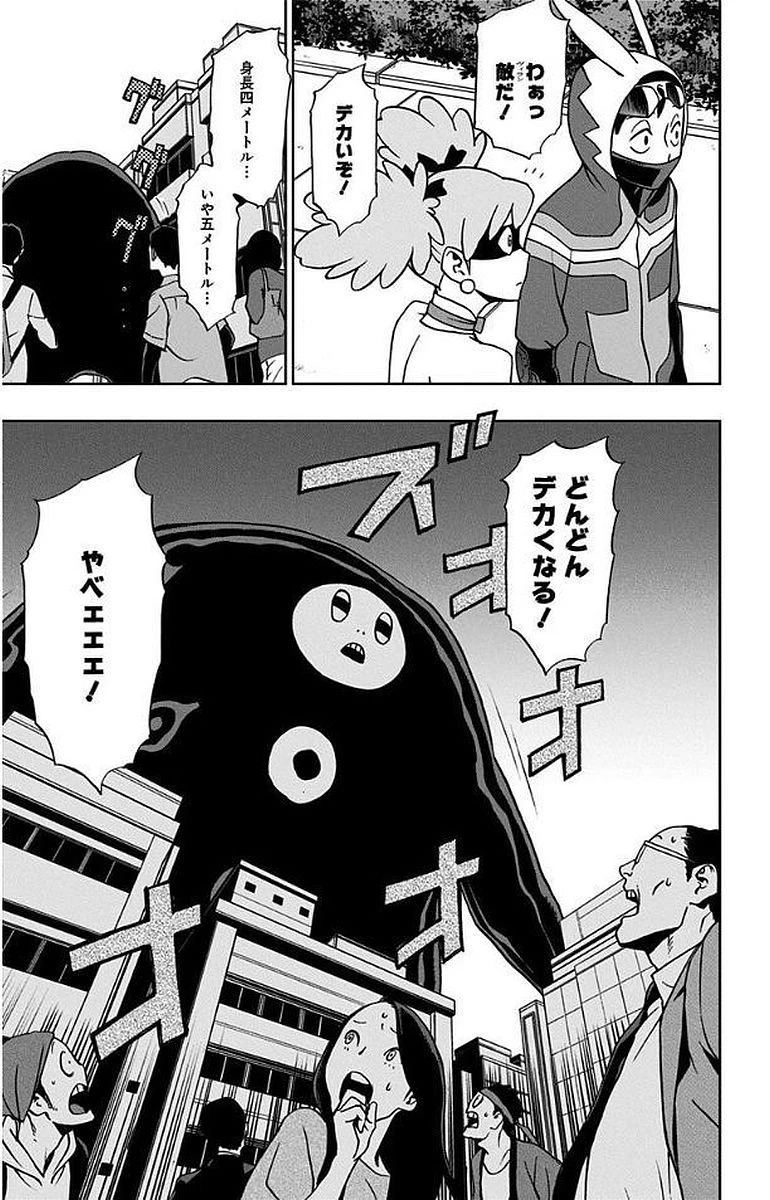 ヴィジランテ-僕のヒーローアカデミア ILLEGALS- 第7話 - 9