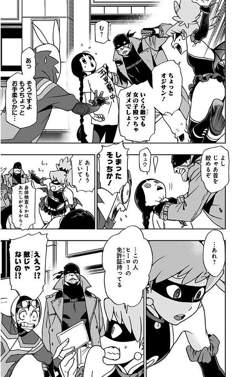 ヴィジランテ-僕のヒーローアカデミア ILLEGALS- 第7話 - 13