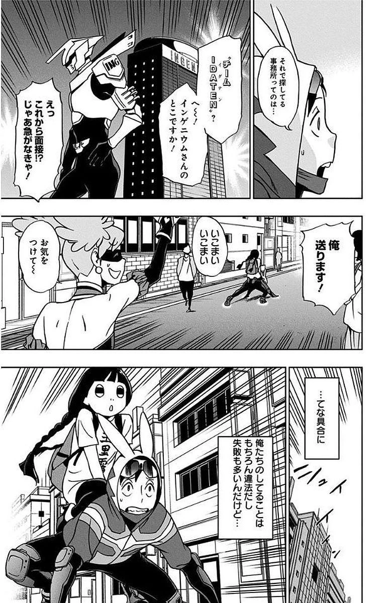 ヴィジランテ-僕のヒーローアカデミア ILLEGALS- 第7話 - 15