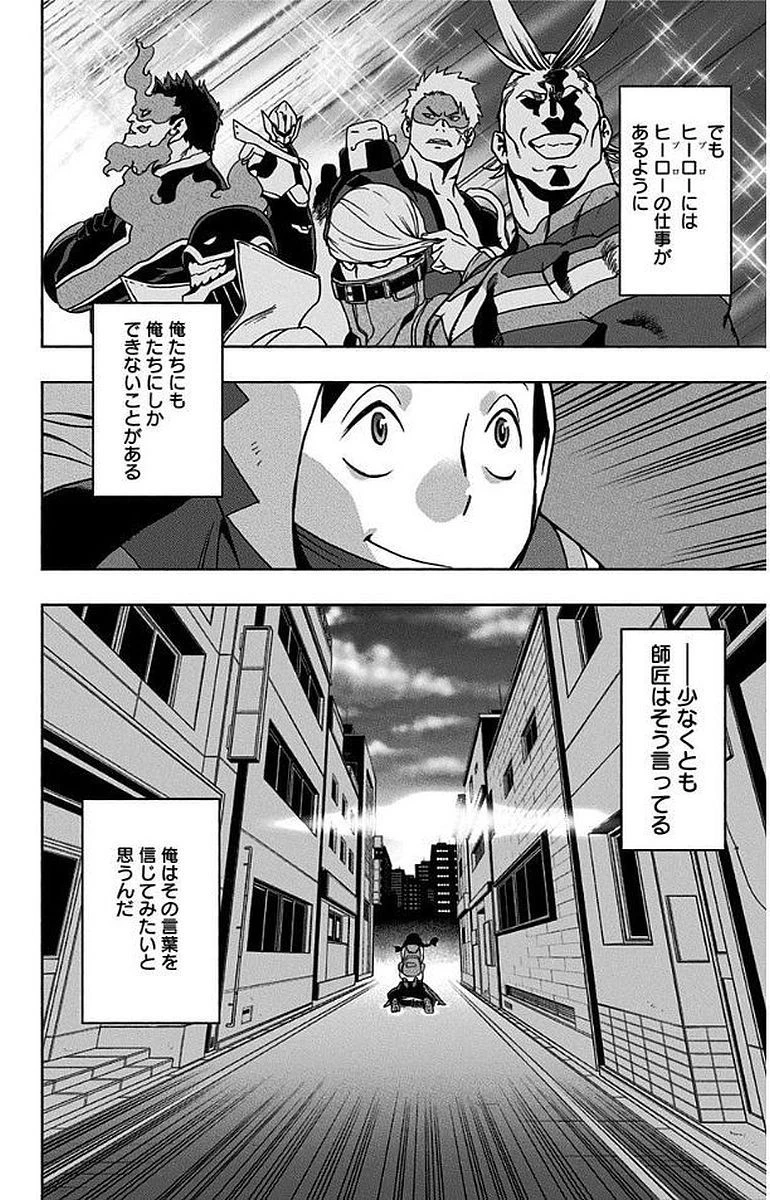 ヴィジランテ-僕のヒーローアカデミア ILLEGALS- 第7話 - 16