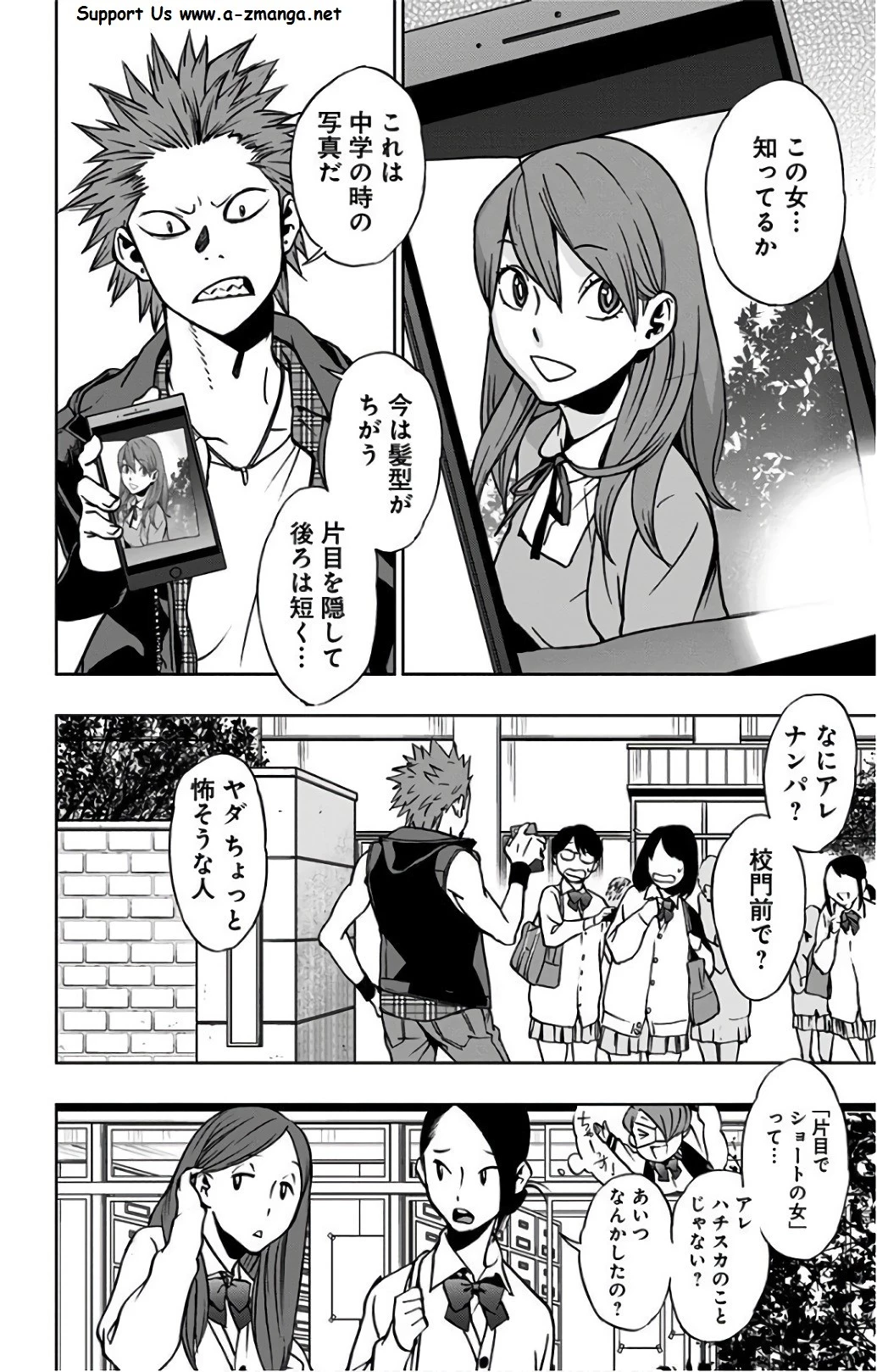 ヴィジランテ-僕のヒーローアカデミア ILLEGALS- 第19話 - 2