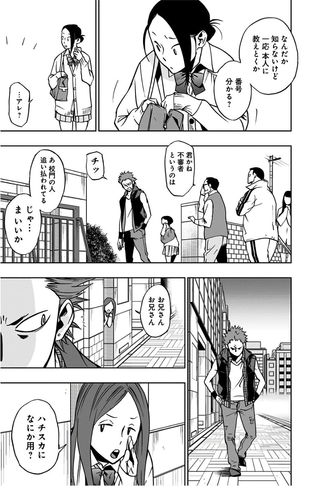 ヴィジランテ-僕のヒーローアカデミア ILLEGALS- 第19話 - 3