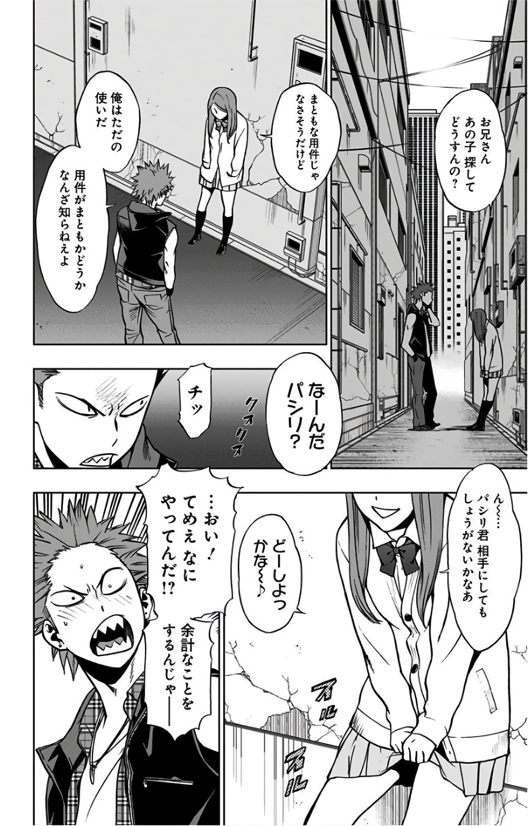 ヴィジランテ-僕のヒーローアカデミア ILLEGALS- 第19話 - 4