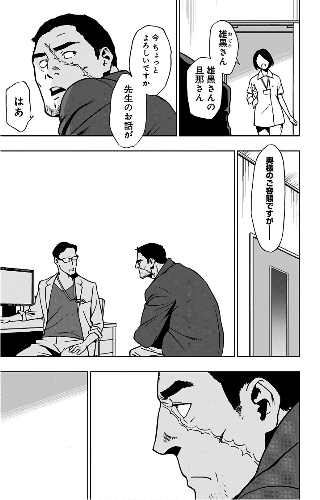 ヴィジランテ-僕のヒーローアカデミア ILLEGALS- 第19話 - 9