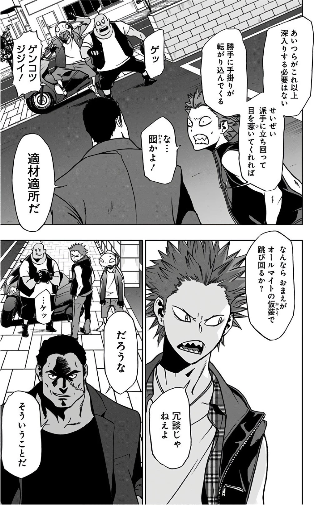 ヴィジランテ-僕のヒーローアカデミア ILLEGALS- 第19話 - 13