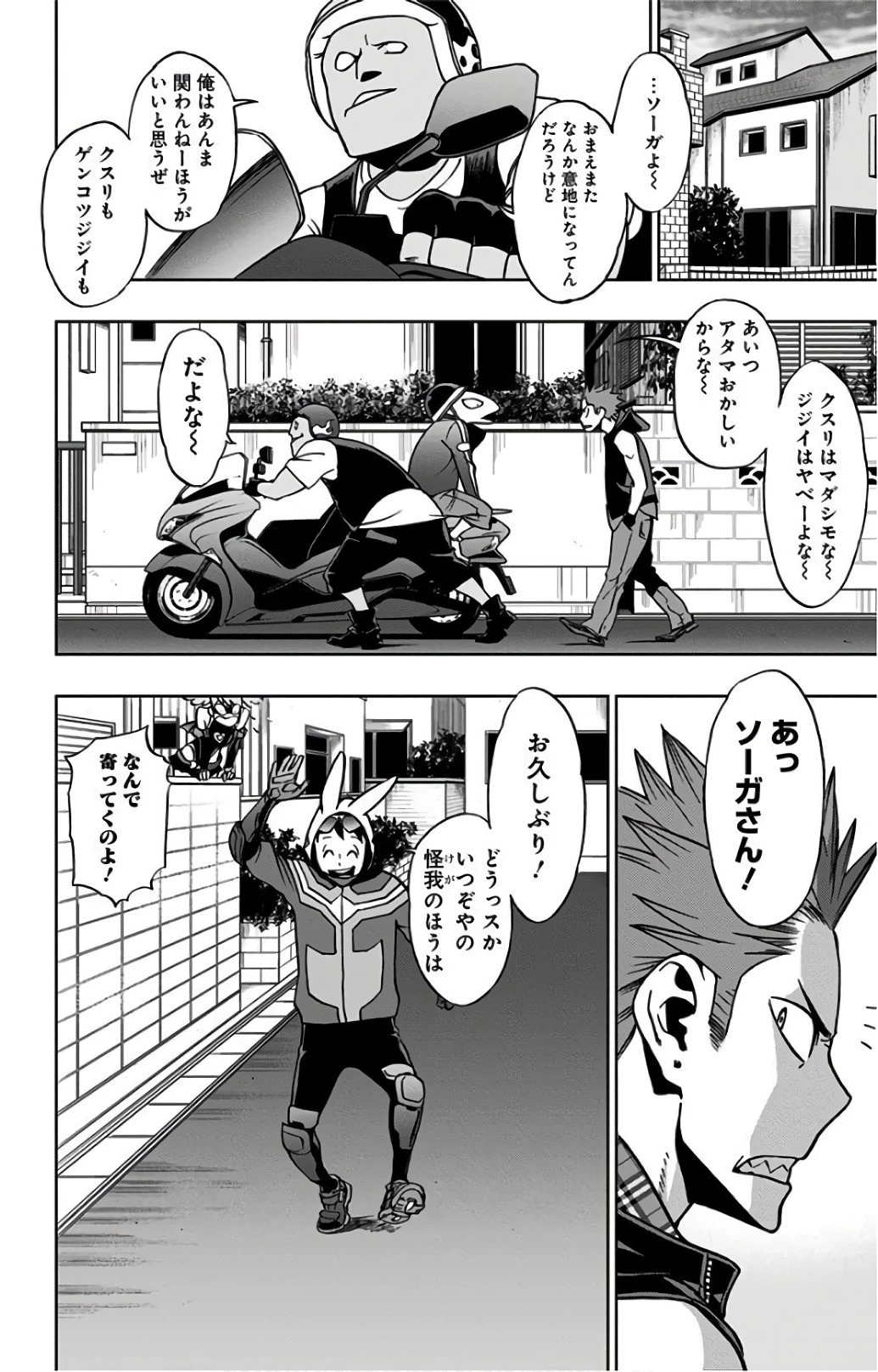 ヴィジランテ-僕のヒーローアカデミア ILLEGALS- 第19話 - 14