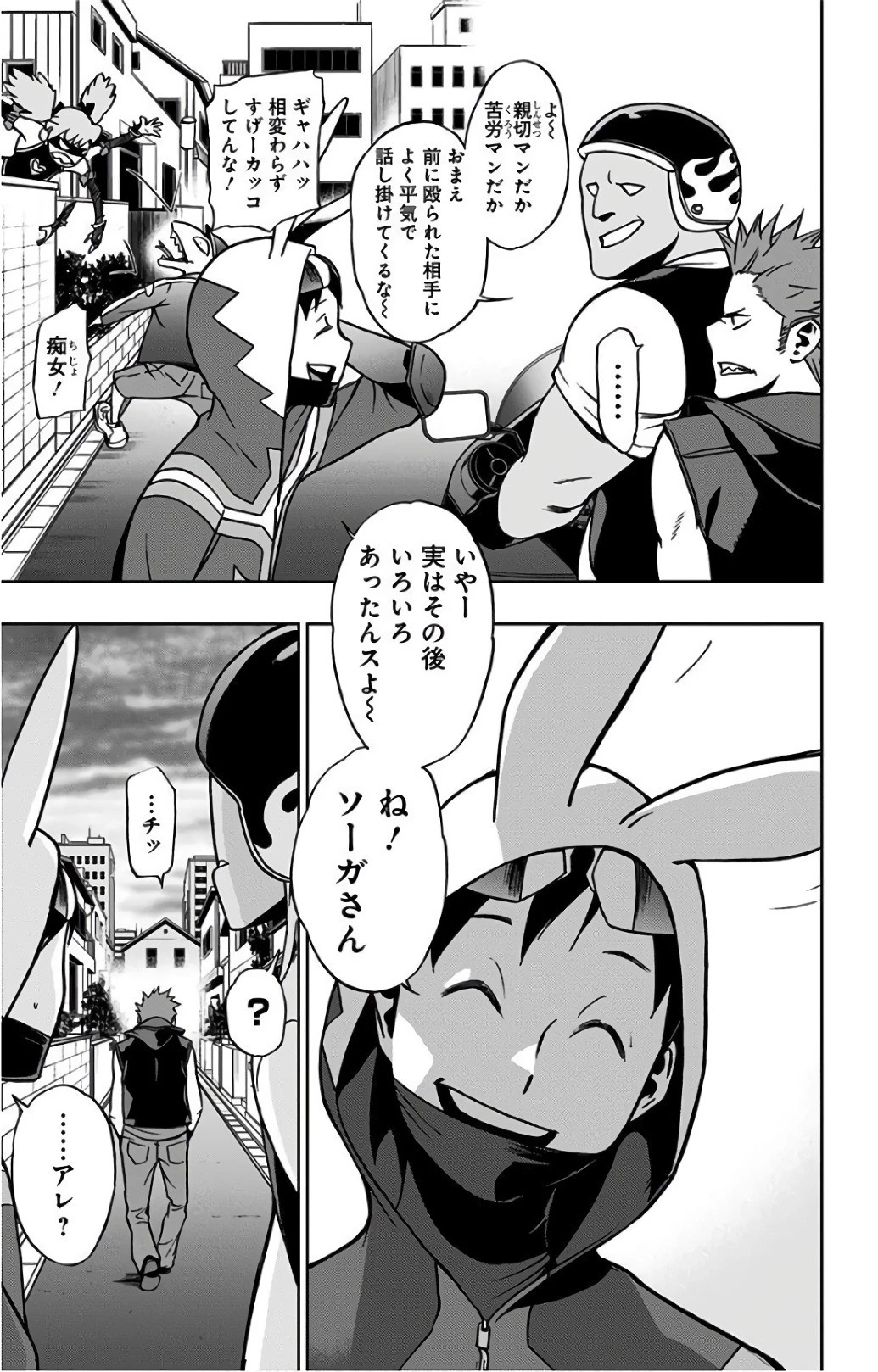 ヴィジランテ-僕のヒーローアカデミア ILLEGALS- 第19話 - 15