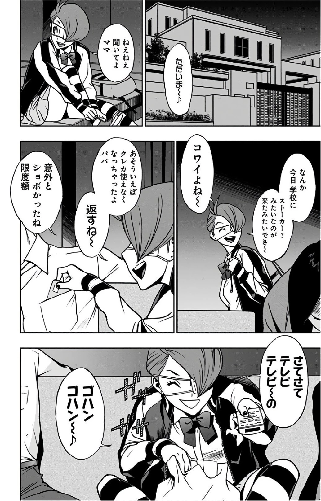 ヴィジランテ-僕のヒーローアカデミア ILLEGALS- 第19話 - 16