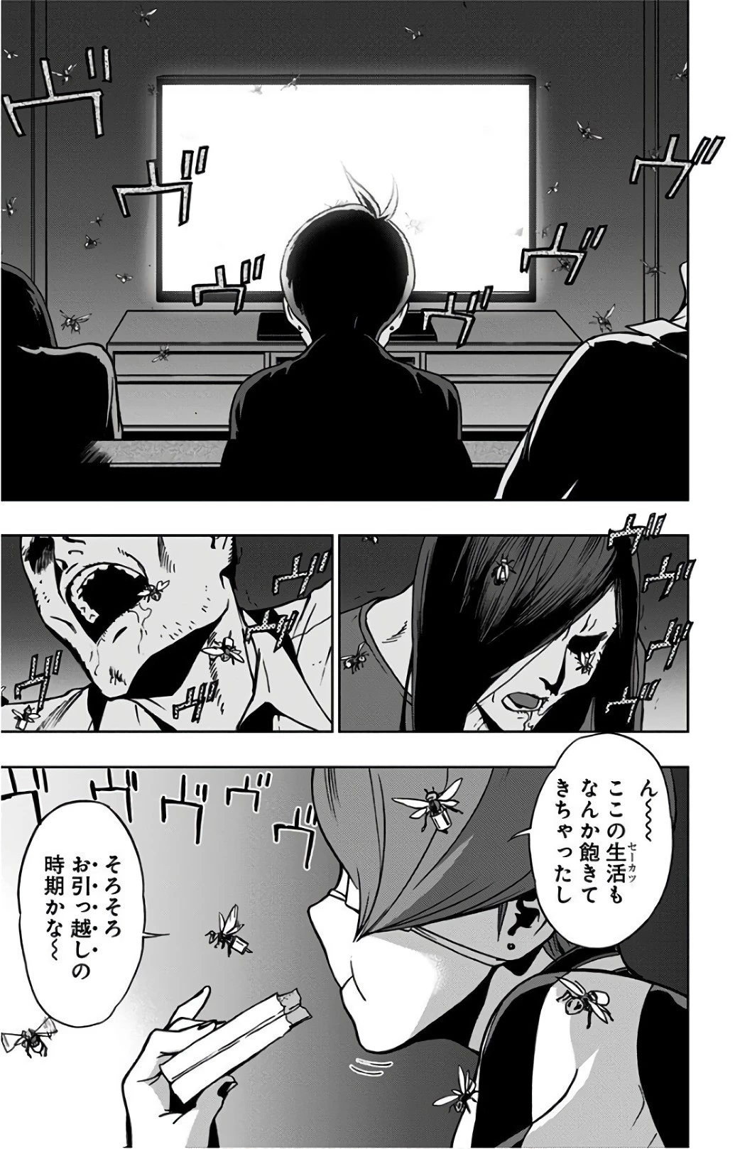 ヴィジランテ-僕のヒーローアカデミア ILLEGALS- 第19話 - 17