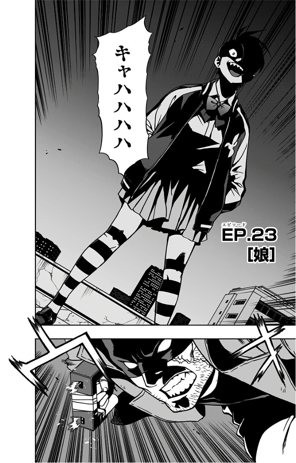 ヴィジランテ-僕のヒーローアカデミア ILLEGALS- 第23話 - 2