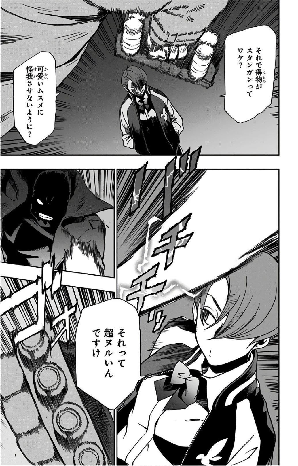 ヴィジランテ-僕のヒーローアカデミア ILLEGALS- 第23話 - 3