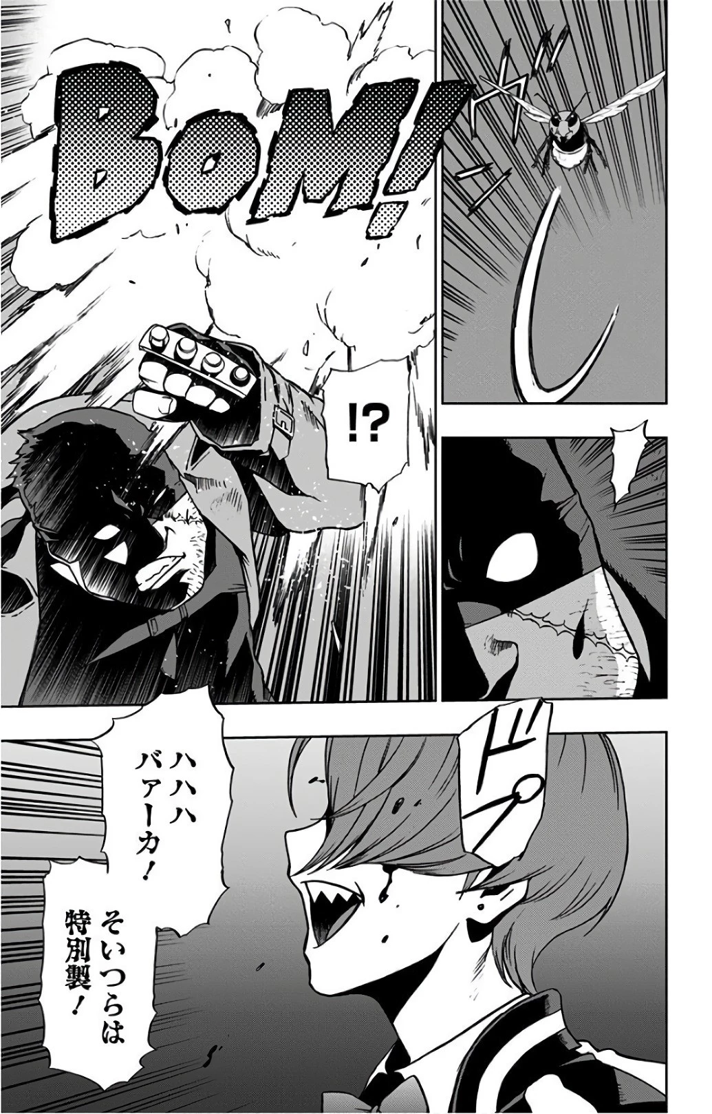 ヴィジランテ-僕のヒーローアカデミア ILLEGALS- 第23話 - 7