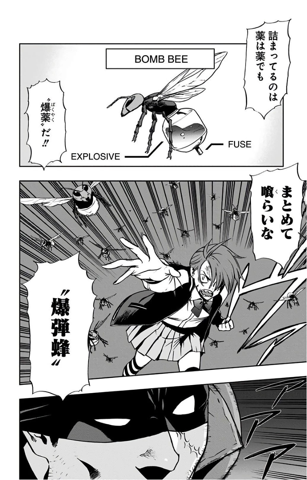 ヴィジランテ-僕のヒーローアカデミア ILLEGALS- 第23話 - 8