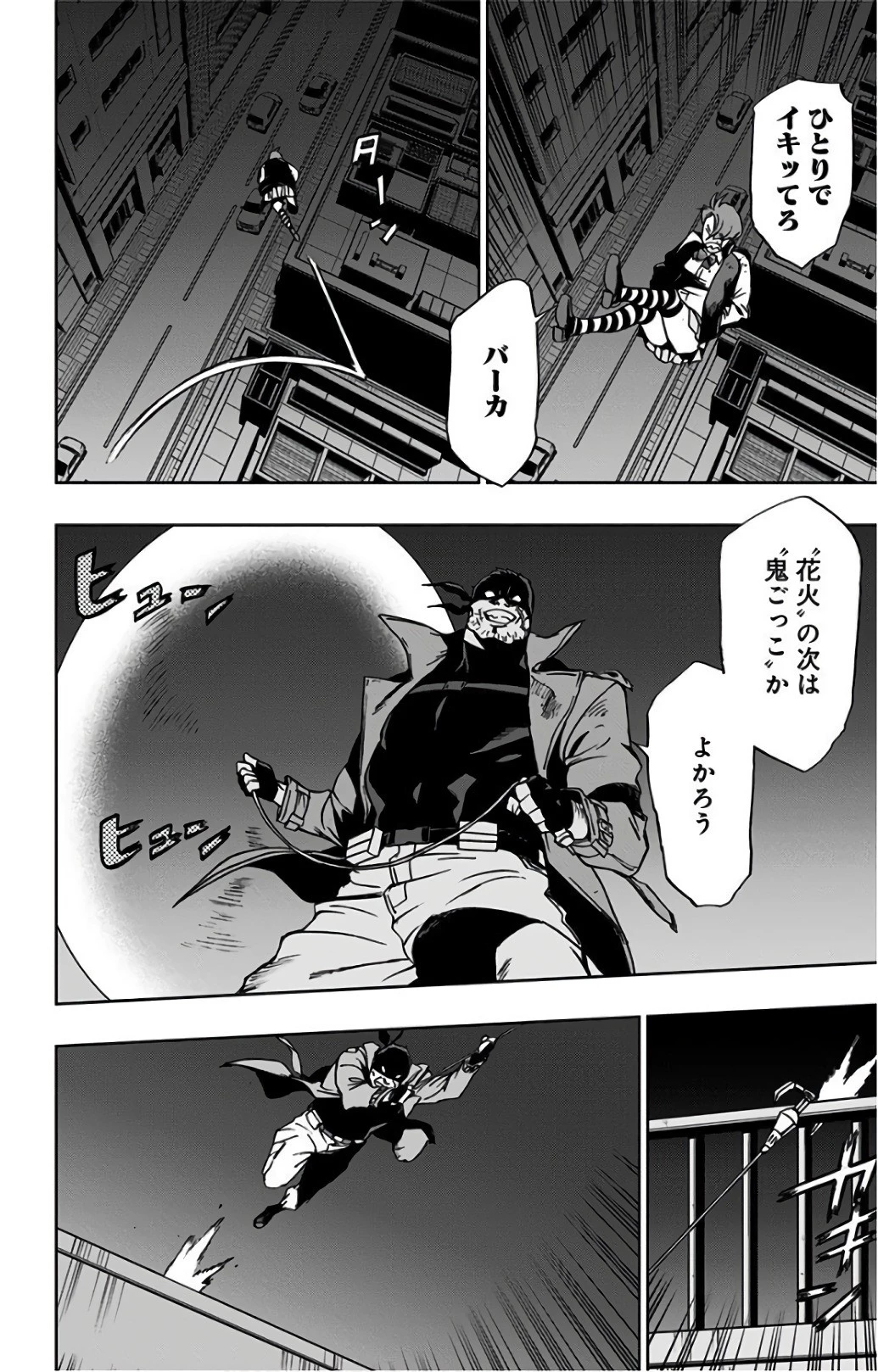 ヴィジランテ-僕のヒーローアカデミア ILLEGALS- 第23話 - 12