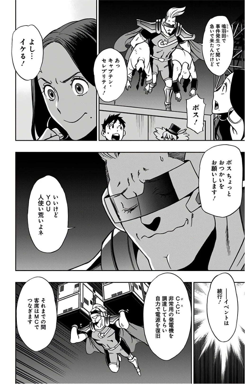 ヴィジランテ-僕のヒーローアカデミア ILLEGALS- 第23話 - 16