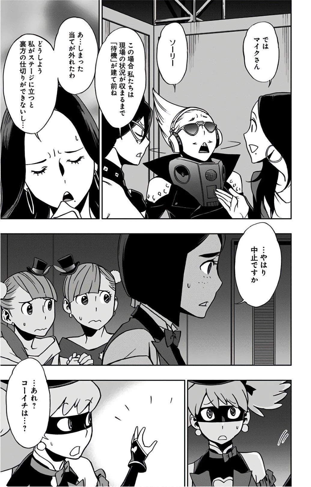 ヴィジランテ-僕のヒーローアカデミア ILLEGALS- 第23話 - 17