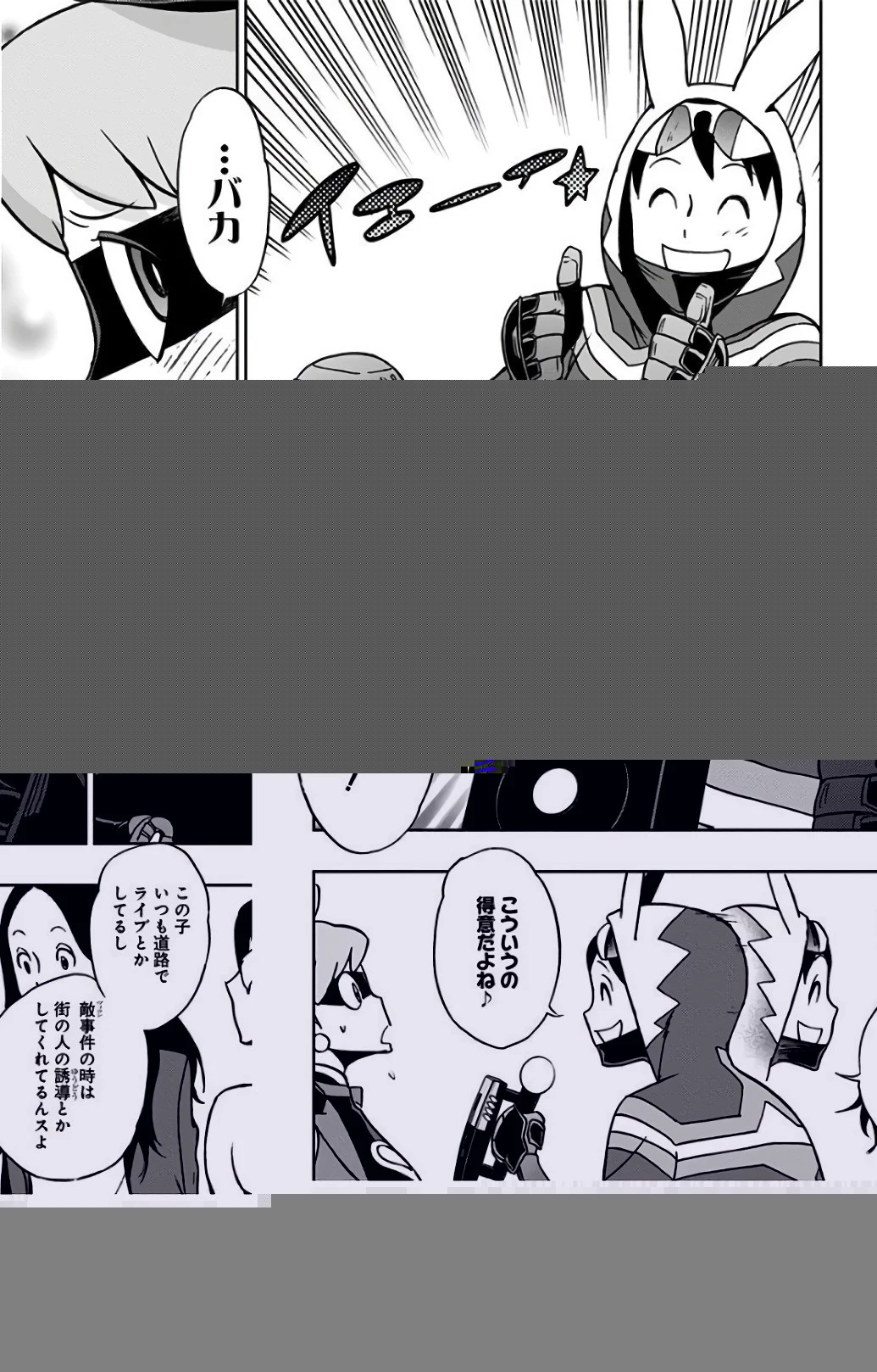 ヴィジランテ-僕のヒーローアカデミア ILLEGALS- 第23話 - 18