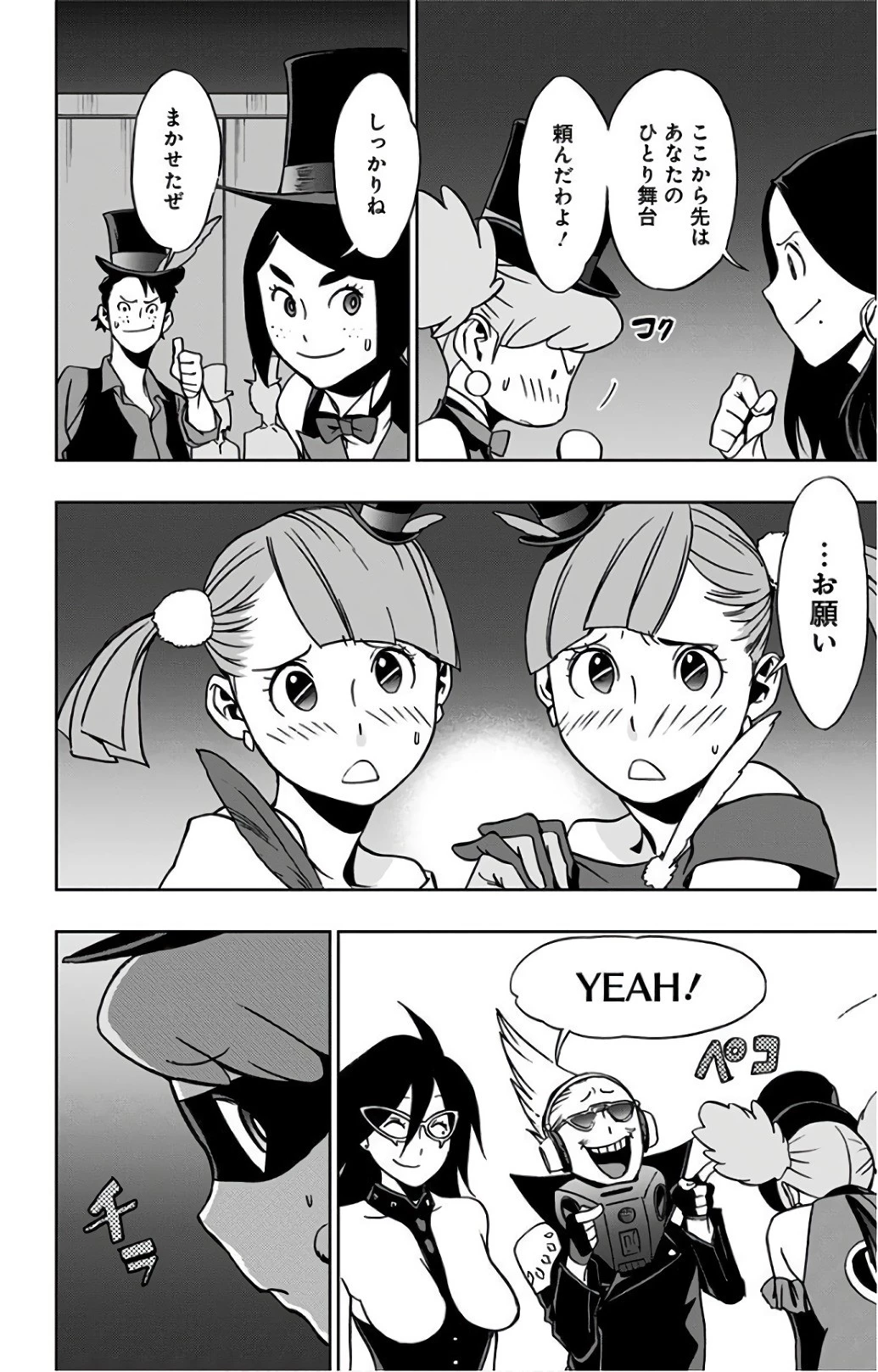 ヴィジランテ-僕のヒーローアカデミア ILLEGALS- 第23話 - 20