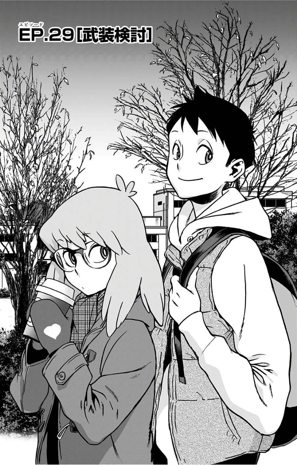 ヴィジランテ-僕のヒーローアカデミア ILLEGALS- 第29話 - 1