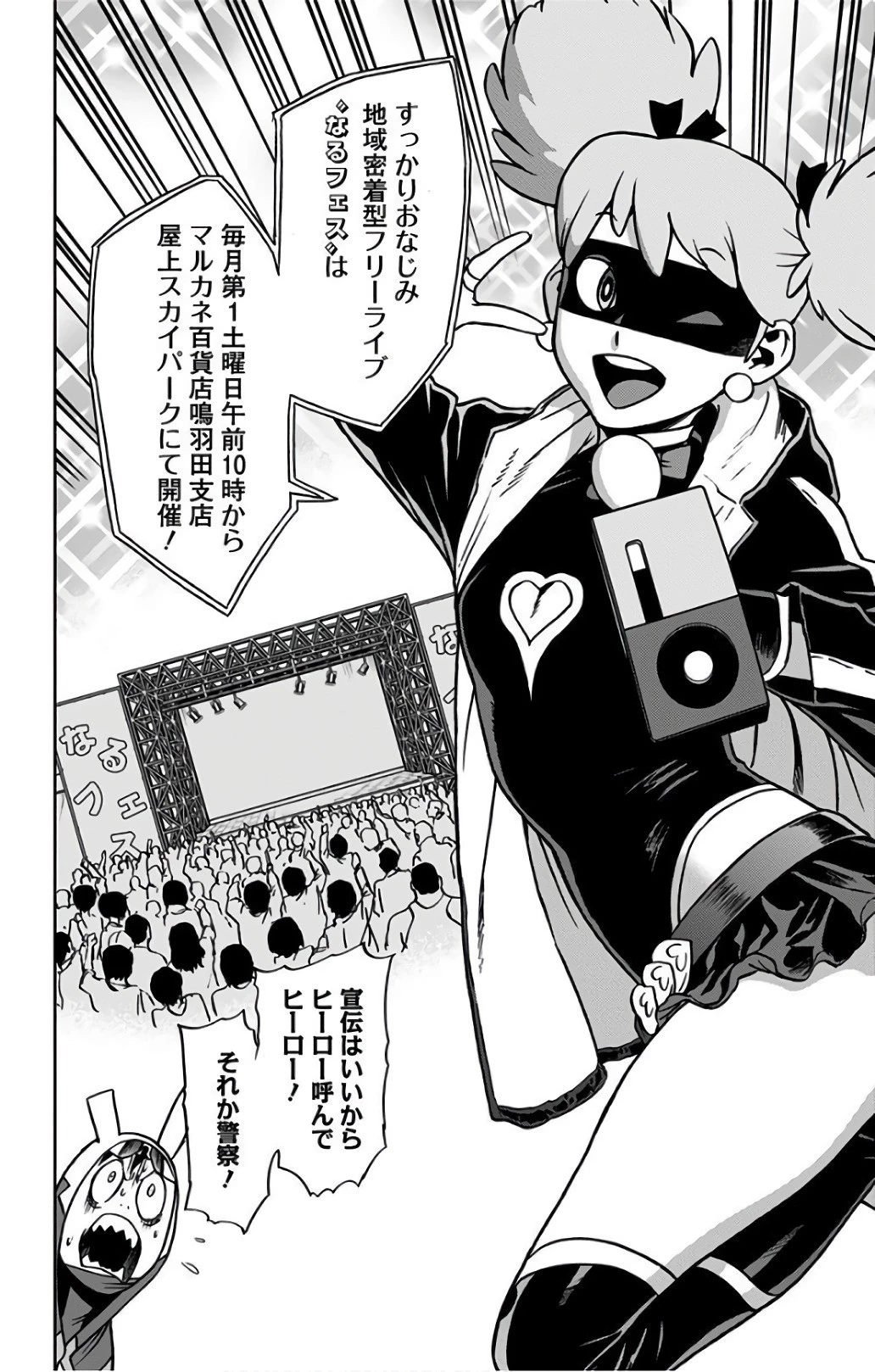 ヴィジランテ-僕のヒーローアカデミア ILLEGALS- 第29話 - 6