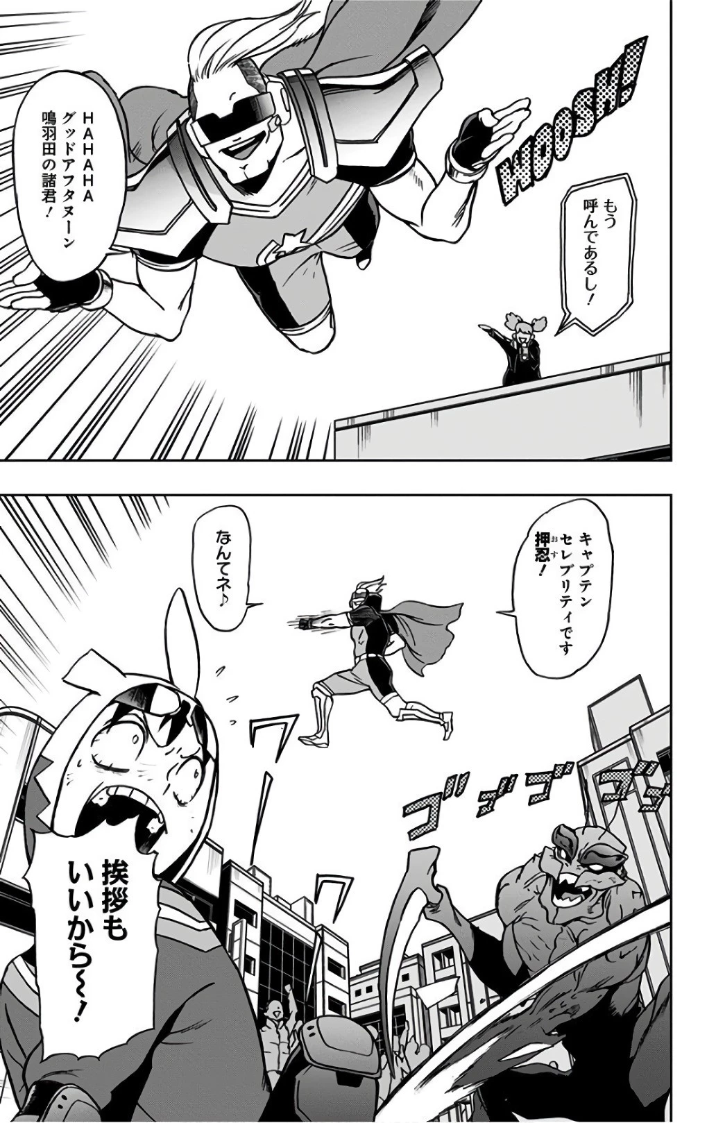 ヴィジランテ-僕のヒーローアカデミア ILLEGALS- 第29話 - 7