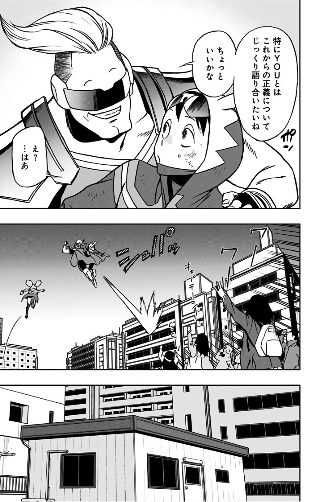 ヴィジランテ-僕のヒーローアカデミア ILLEGALS- 第29話 - 9