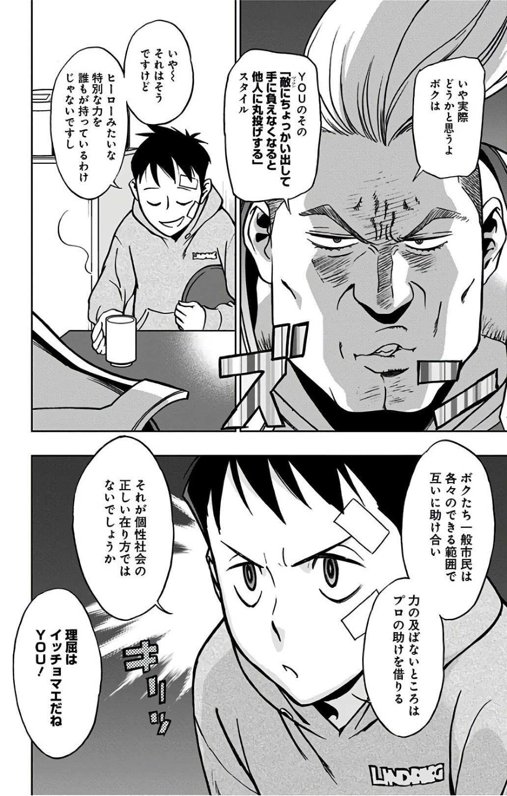 ヴィジランテ-僕のヒーローアカデミア ILLEGALS- 第29話 - 10