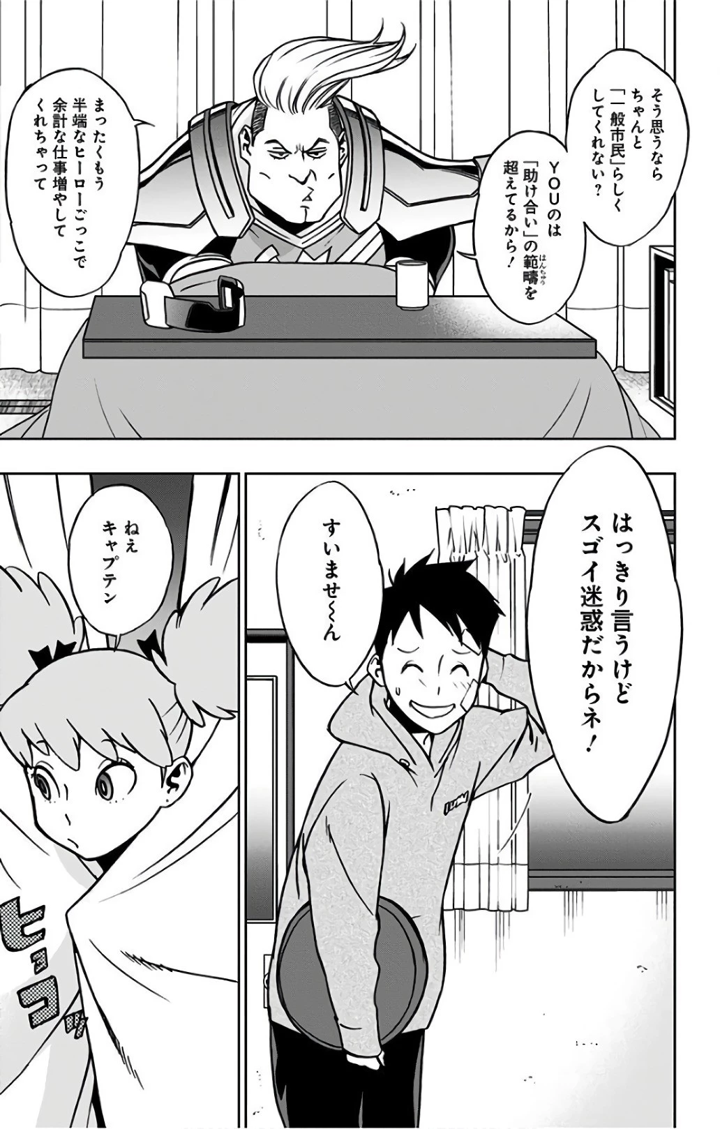 ヴィジランテ-僕のヒーローアカデミア ILLEGALS- 第29話 - 11