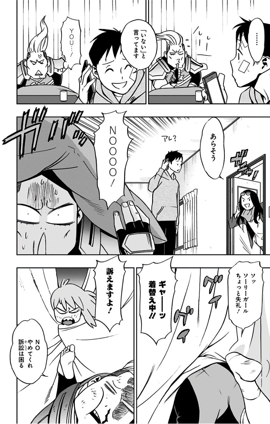 ヴィジランテ-僕のヒーローアカデミア ILLEGALS- 第29話 - 14