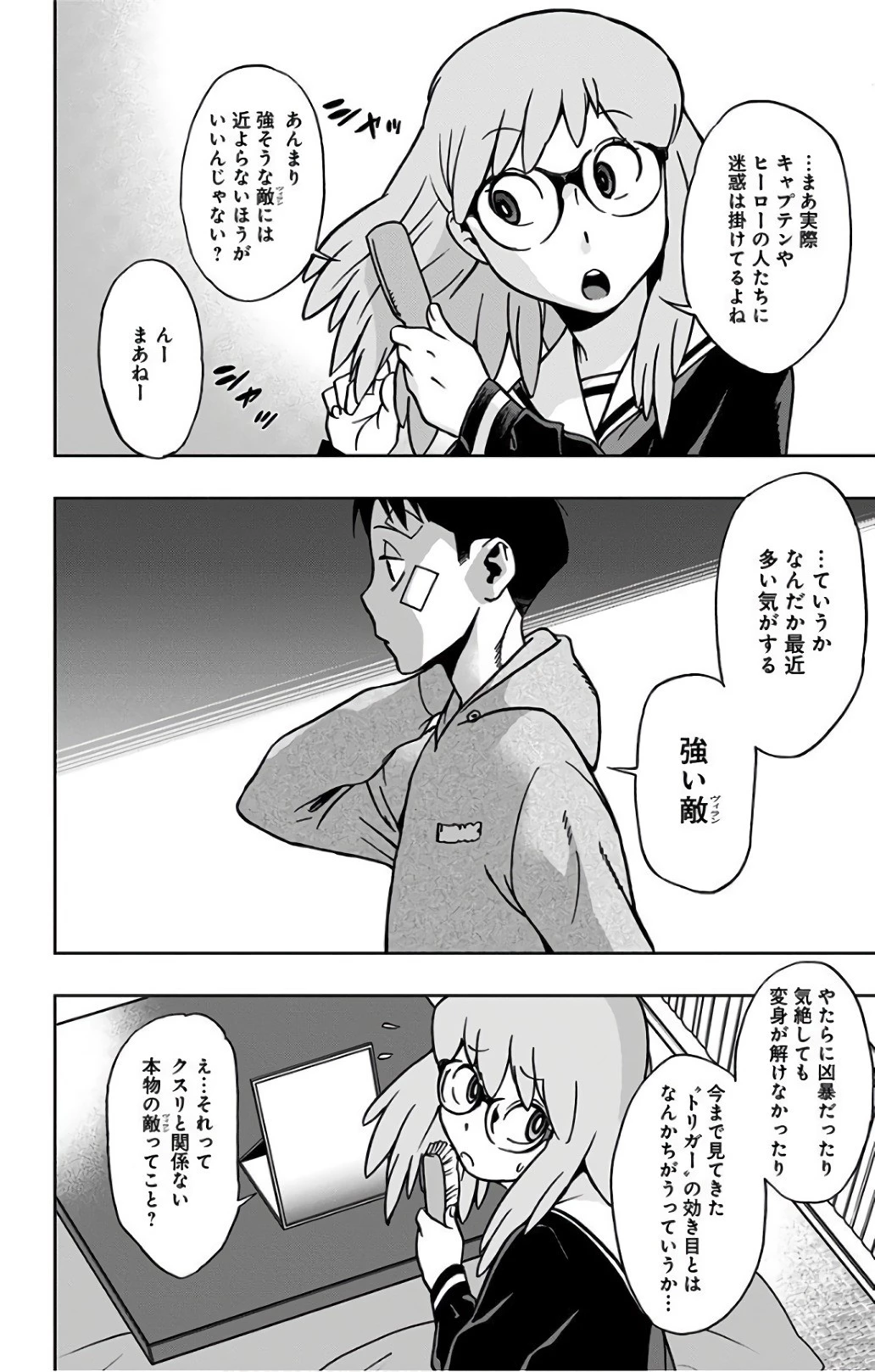 ヴィジランテ-僕のヒーローアカデミア ILLEGALS- 第29話 - 16