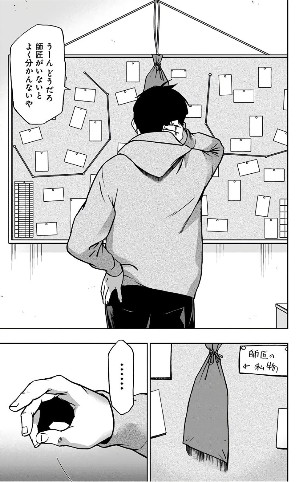 ヴィジランテ-僕のヒーローアカデミア ILLEGALS- 第29話 - 17