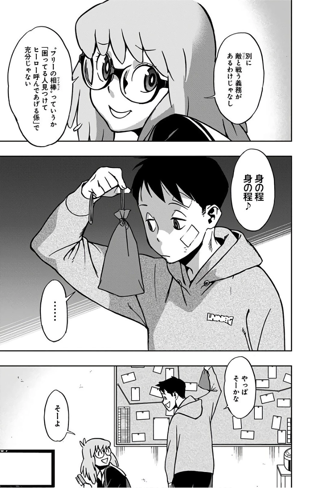 ヴィジランテ-僕のヒーローアカデミア ILLEGALS- 第29話 - 19